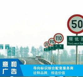 地下車庫交通標(biāo)識與廣告標(biāo)牌的設(shè)計(jì)及價(jià)格分析