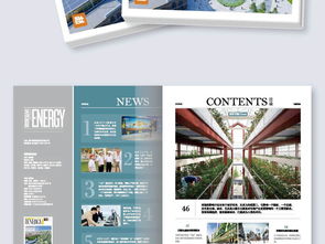 企業(yè)內(nèi)刊與宣傳畫冊設(shè)計資源大全 高清Word模板免費(fèi)下載指南