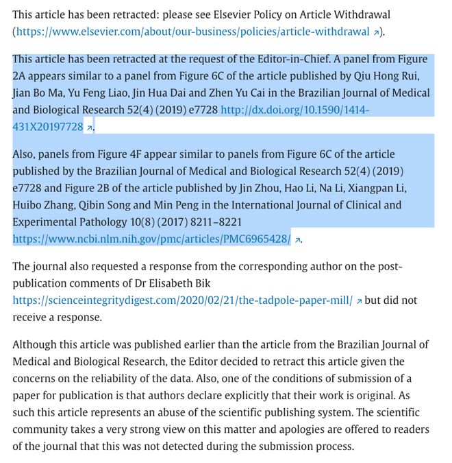 濟寧市第一人民醫院重拳出擊科研不端，35名科研人員受罰引行業關注