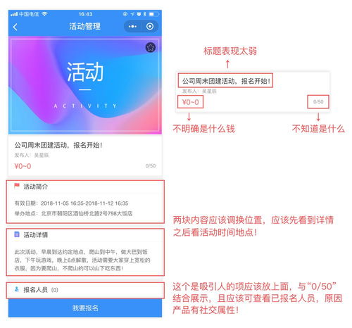 UI設(shè)計(jì)師如何用產(chǎn)品思維做設(shè)計(jì) 手機(jī)應(yīng)用軟件產(chǎn)品設(shè)計(jì)指南