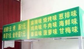 多功能小吃車 移動(dòng)財(cái)富新引擎，技術(shù)轉(zhuǎn)讓助力創(chuàng)業(yè)夢想